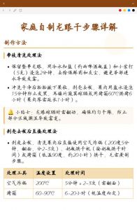 自晒龙眼干正宗做法_电饭煲自制龙眼干，简单美味易保存！