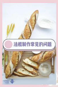 做法棍面包面团有点干_面包失败？酵母？发酵？三看三不看教你做！