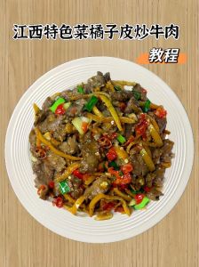 橘子皮炒肉的家常做法_脆皮橘子炒肉丝，香脆可口，暖心暖胃！