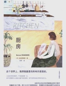 围裙下的厨房：小说中那些穿着围裙的美食时光