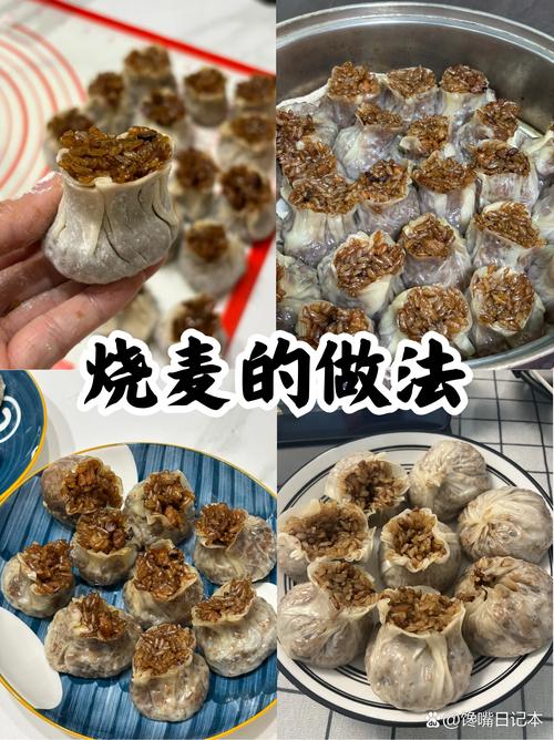广式烧卖皮的做法_薄透关键，在家轻松复刻