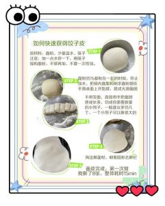18岁妹妹的饺子皮制作教程，教你如何做出粉嫩诱人的美味饺子