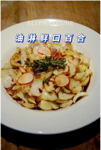 百合炒菜真人教程百度，轻松学做美味百合菜，视频教学超详细，一看就会！