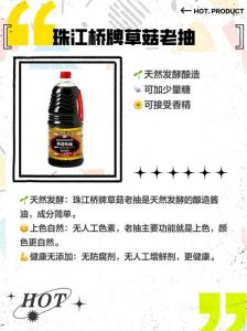 那个老抽配料表_选酱油看配料表，好酱油就这几样！生抽凉拌老抽炖