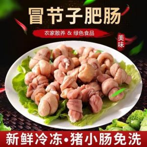 肥肠节子是什么部位_肥肠节子香Q弹