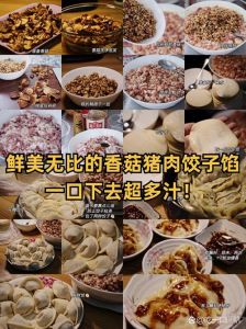 鲜香菇做饺子馅需不需要焯水_香菇猪肉饺子，美味做法学起来！