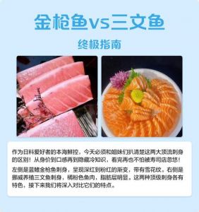 鲣鱼和金枪鱼的区别_鲣鱼是啥？