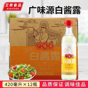 白酱露是什么调料_鲜美营养，腌肉炖菜好搭档！