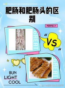肠头和肥肠的区别图片_肥肠与肠头区别，口感选购指南