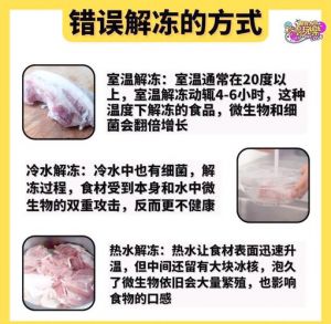 工厂解冻肉的最快方法_解冻肉方法多，流水冷藏选对保肉质