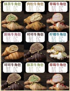 丹香牛角包做法_自制牛角包，香软美味，在家轻松做！