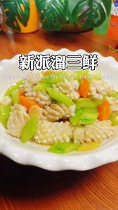鱿鱼烩三鲜的家常做法_鱿鱼烩三鲜，鲜香下饭！