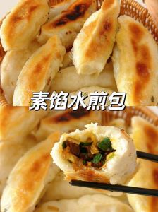 煎包的家常做法水煎包_少油多蒸，外酥里嫩家常味