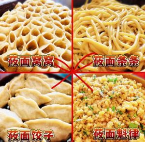 莜面窝窝的家常做法_莜面窝窝制作技巧，简单美味易保鲜！