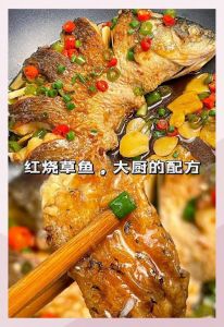 桑拿草鱼的配料与做法_草鱼香酥回锅做法