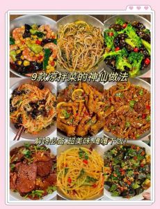素凉拌菜的做法大全_夏日凉拌菜，清爽又简单！