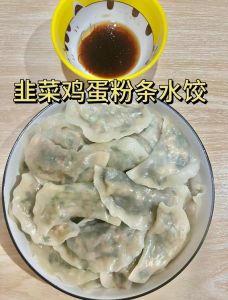 韭菜鸡蛋馅儿饺子需要煮几分钟_韭菜鸡蛋饺子水开后煮，浮起鼓肚就熟了！
