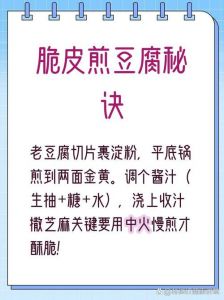 老嫩豆腐都需要焯水吗_焯水豆腐有讲究，嫩老不同时间妙
