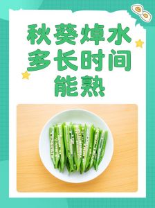 秋葵怎样才算熟_秋葵煮1-2分钟，变色粘液熟了，营养不流失！