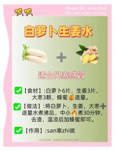 白萝卜祛湿气最快的方法_白萝卜搭配助祛湿，消食化痰好帮手