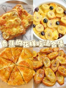 香蕉产蜜桃：探索香蕉与蜜桃的创意搭配，解锁清甜水果甜品的家常做法