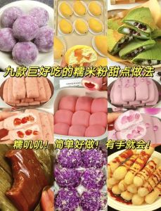 糯米的10种做法大全_软糯香甜糯米糍，健康美味易制作！
