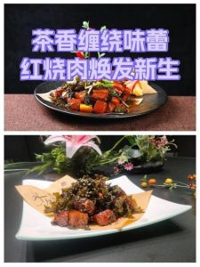 茶香红烧肉做法_铁观音炖五花肉，香浓入味