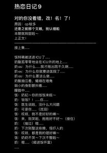 清纯沦陷by奶香蟑螂酥从奶香酥点看反差感美食命名与饮食文化表达