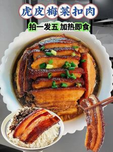 没有梅菜的扣肉的做法_虎皮扣肉酱香软糯，梅干菜配着绝！
