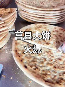 莒县大饼制作方法_非遗风味，薄脆香酥！