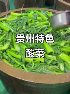 贵州酸茄子老坛腌制酸酸菜_千年传承的家乡味