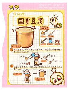 和女人在一起生产豆浆传统手工豆浆的制作方法、营养价值与饮用讲究