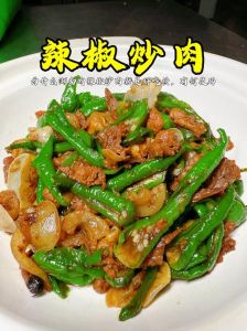 干辣椒丝炒肉的做法_香辣辣椒炒肉丝，嫩滑可口，简单易学！