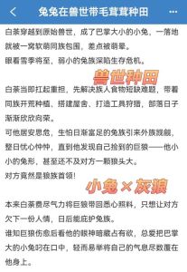兽世文1v1双c高干从部落烤肉到草药饮食的奇幻美食文化设定
