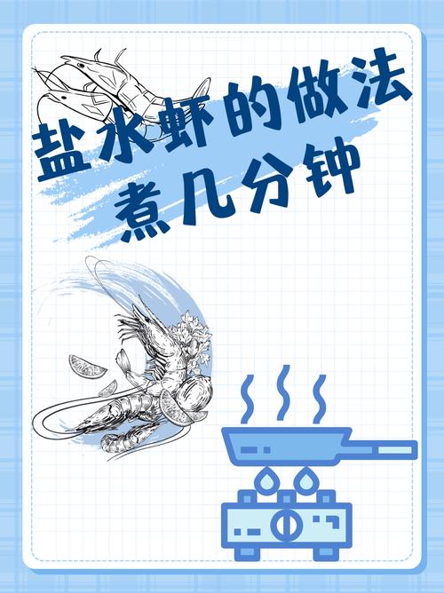 煮活虾的正确方法教程_冷水下锅加葱姜料酒，鲜嫩去腥，变红即熟泡冰水