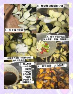 家常酱茄子的详细步骤_酱茄子软烂入味，米饭绝配！