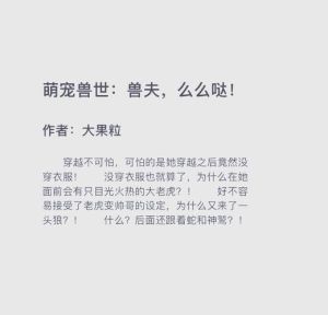 《我的老公是只狗by人马怀狗崽》从奇幻设定看兽人世界的饮食文化与家常美食制作
