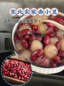 红小豆做法大全家常_营养美味又驱寒