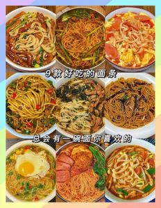 给我来一个各种面条做法的集合_多种口味面条，鲜美方便，童年美味回忆