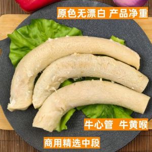 烧烤的黄喉和心管什么区别_黄喉心管有啥不同？涮火锅卤制选对菜！