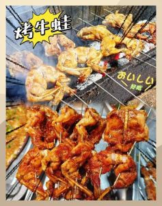 牛蛙烤多久能熟_200度烤牛蛙，注意时间别烤老