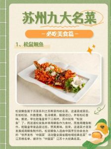 苏菜是四大菜系吗_中国四大菜系之一，源自江苏，风味独特，历史悠久