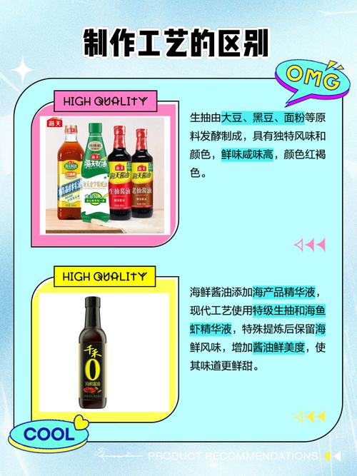 海鲜酱油算生抽吗_鲜亮提味，蘸拌佳品，炒腌老抽不同用！