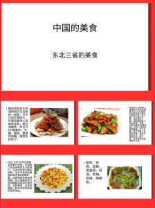 北方饮食特点总结_北方面食为主 咸香豪爽 地道风味