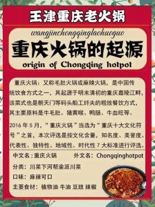 重庆火锅的由来简短_麻辣鲜香，巴渝文化符号