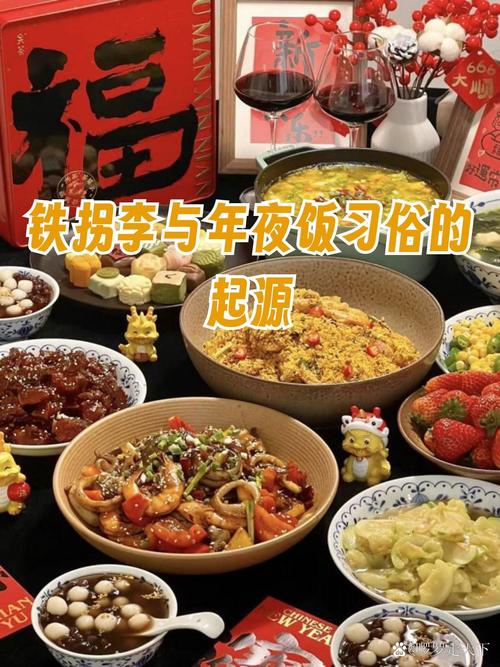 除夕团圆饭起源典故_贴红放鞭炮 吃团圆饭 过年习俗寓意多