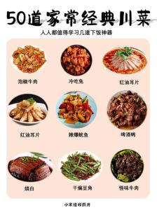 川菜的口味以什么为主_川菜24种复合味，麻辣鲜香，层次丰富！
