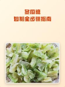 冬瓜糖的做法_自制冬瓜糖，爽脆香甜无添加！