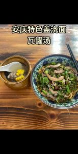 瓦罐面 是哪里的特色_香浓烩面，18元超值享！