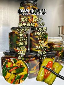 做菜咸了怎么中和_菜太咸？加土豆醋胡萝卜救急！